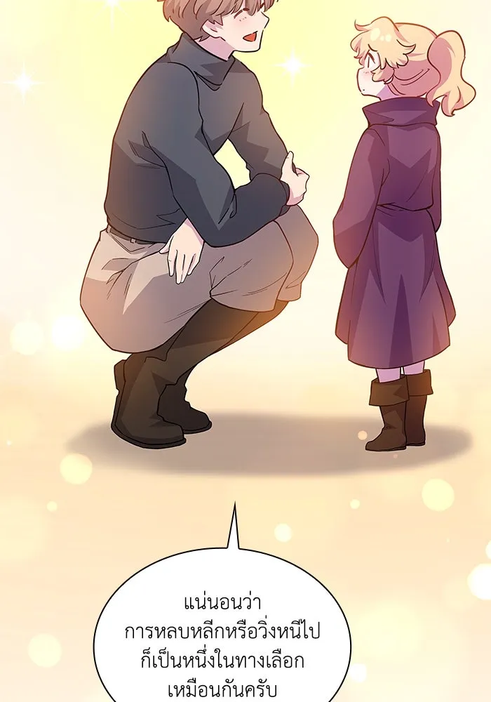 ฟิลเลียโรเซ่กับคำทำนายแห่งมงกุฎหนาม ตอนที่ 70 รูปที่ 98