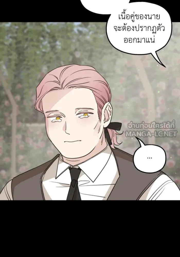 ครอบครัวสามีเห็นทีจะคลั่งรัก ตอนที่ 47 รูปที่ 99