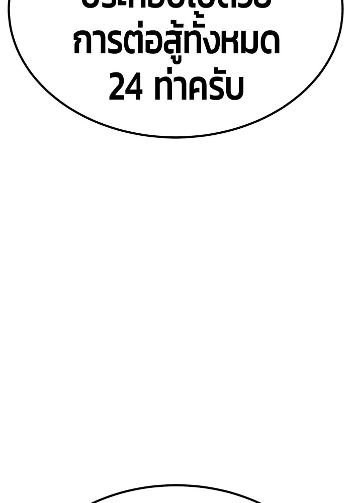 +99 ท่อนไม้พร้อมบวก ตอนที่ 51 รอบชิง (5) รูปที่ 142