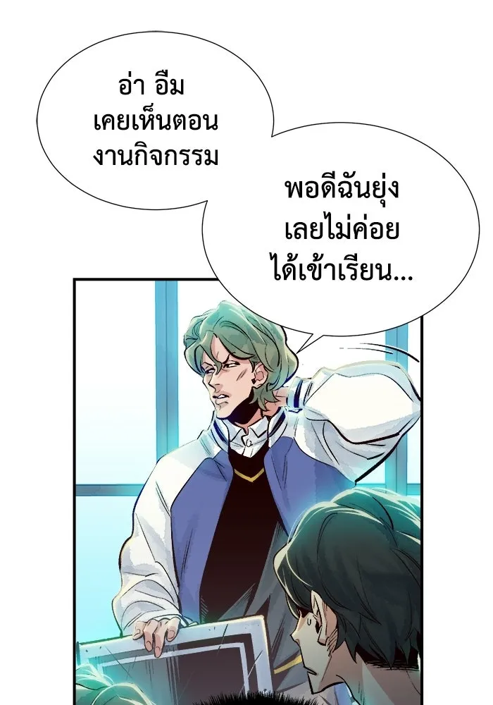 The Lone Necromancer ตอนที่ 3 รูปที่ 130