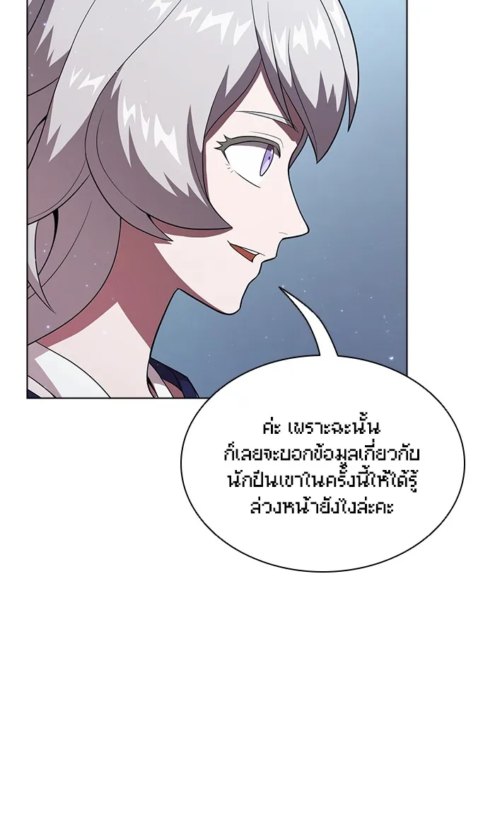 ผู้เล่นขั้นเทพแห่งหอคอยฝึกสอน ตอนที่ 39 รูปที่ 17