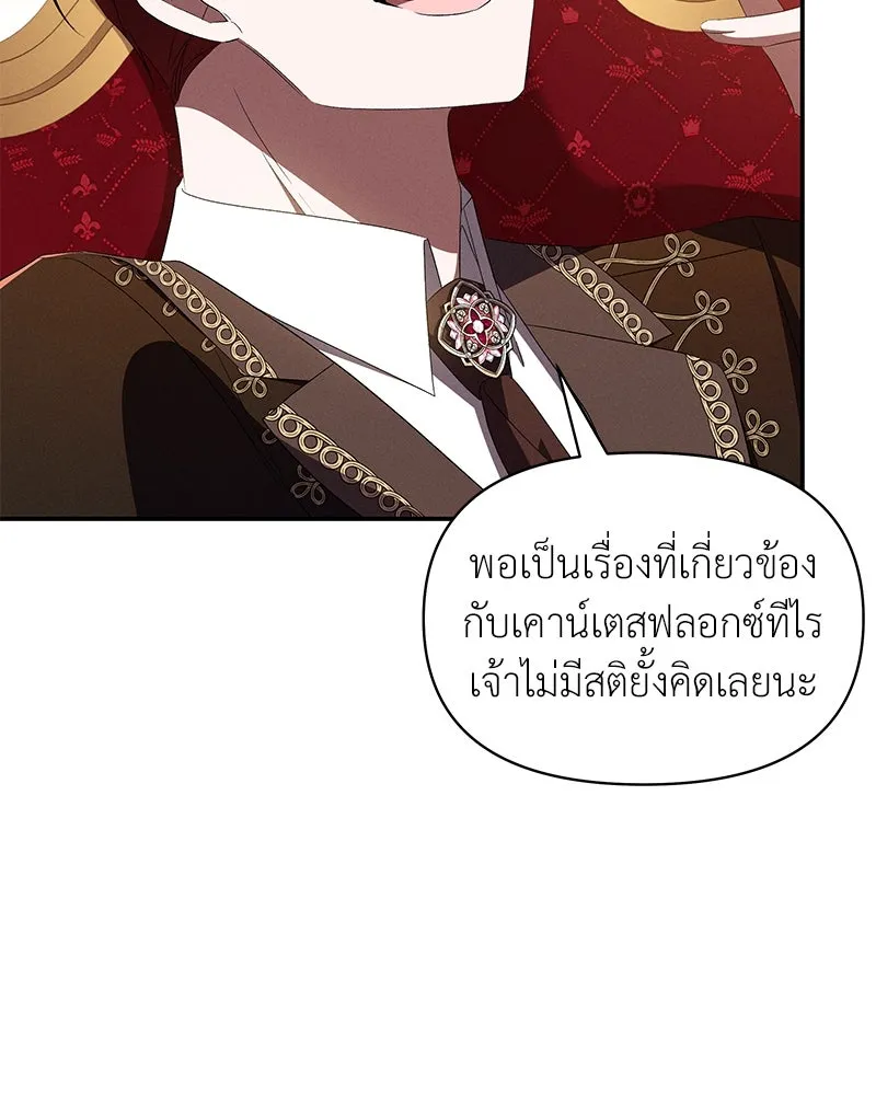 โอ้ ศัตรูที่รัก ตอนที่ 72 รูปที่ 41