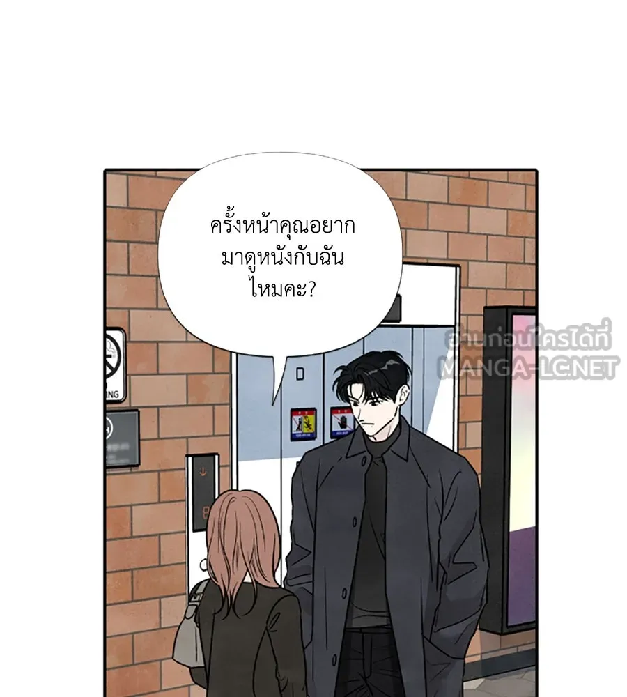 เหตุผลของคนไม่อยากอยู่ ตอนที่ 98 รูปที่ 18