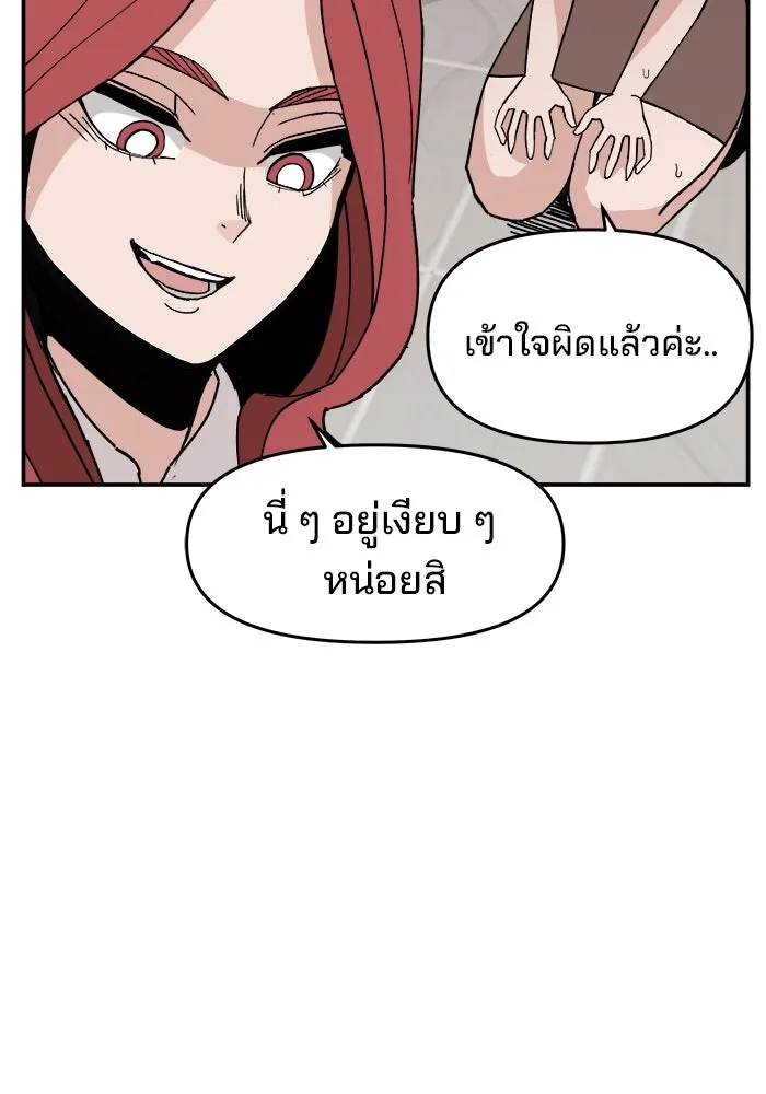ห้องเรียนสาวแสบ ตอนที่ 3 รูปที่ 80