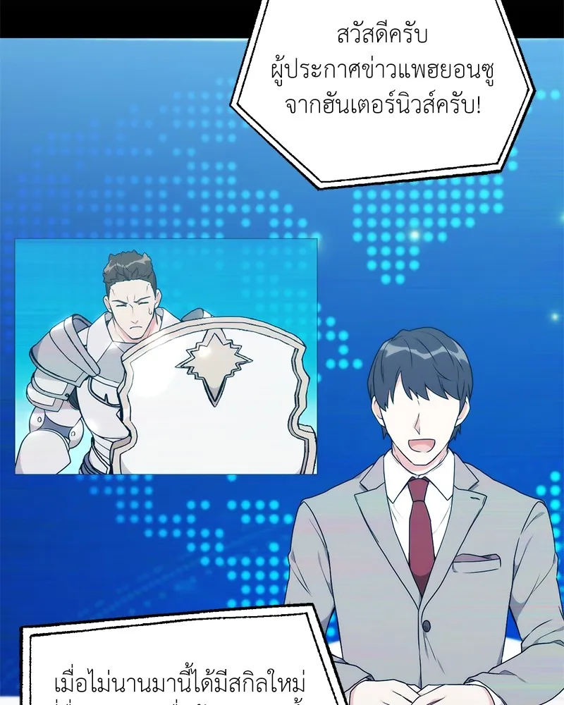 คนสวนโลกฮันเตอร์ ตอนที่ 46 รูปที่ 10