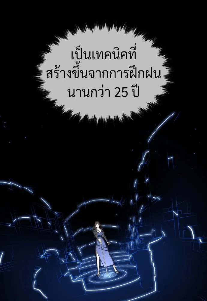 นักฆ่าย้อนวัย ตอนที่ 42 รูปที่ 64