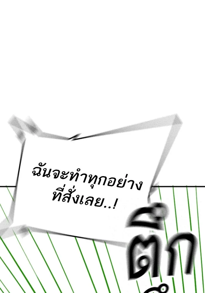 Reality Quest ตอนที่ ตอนพิเศษ  เรื่องน่ากลัวของชเวซอนแ รูปที่ 97