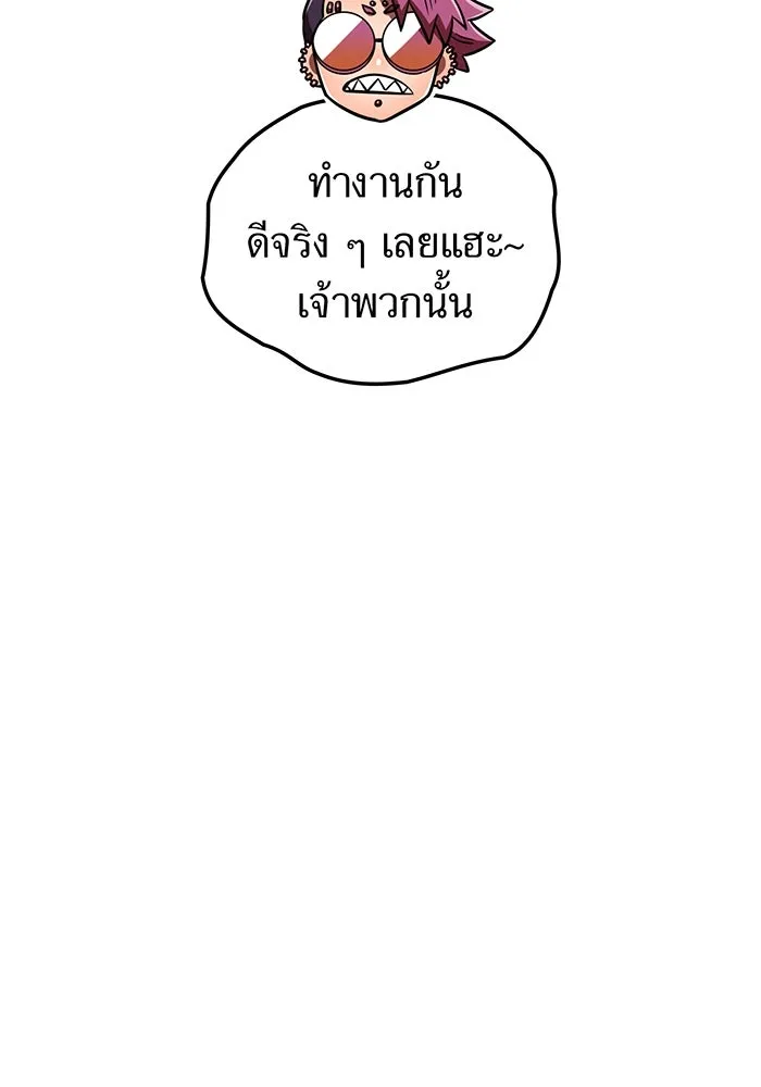 เพลเยอร์เลือดเทวะ ตอนที่ 115 อาจารย์จูเลียตต้า รูปที่ 136