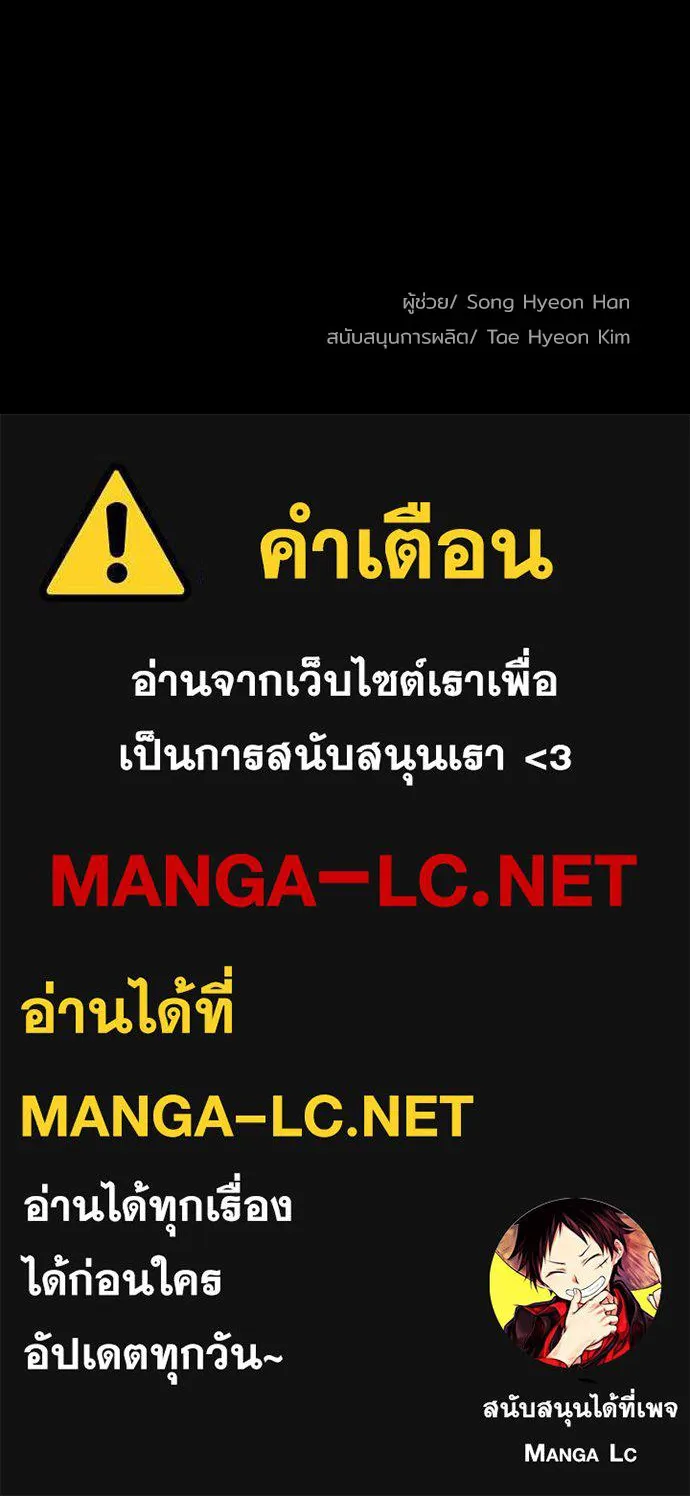 เส้นทางสู่เทพมาร ตอนที่ 3 รูปที่ 183