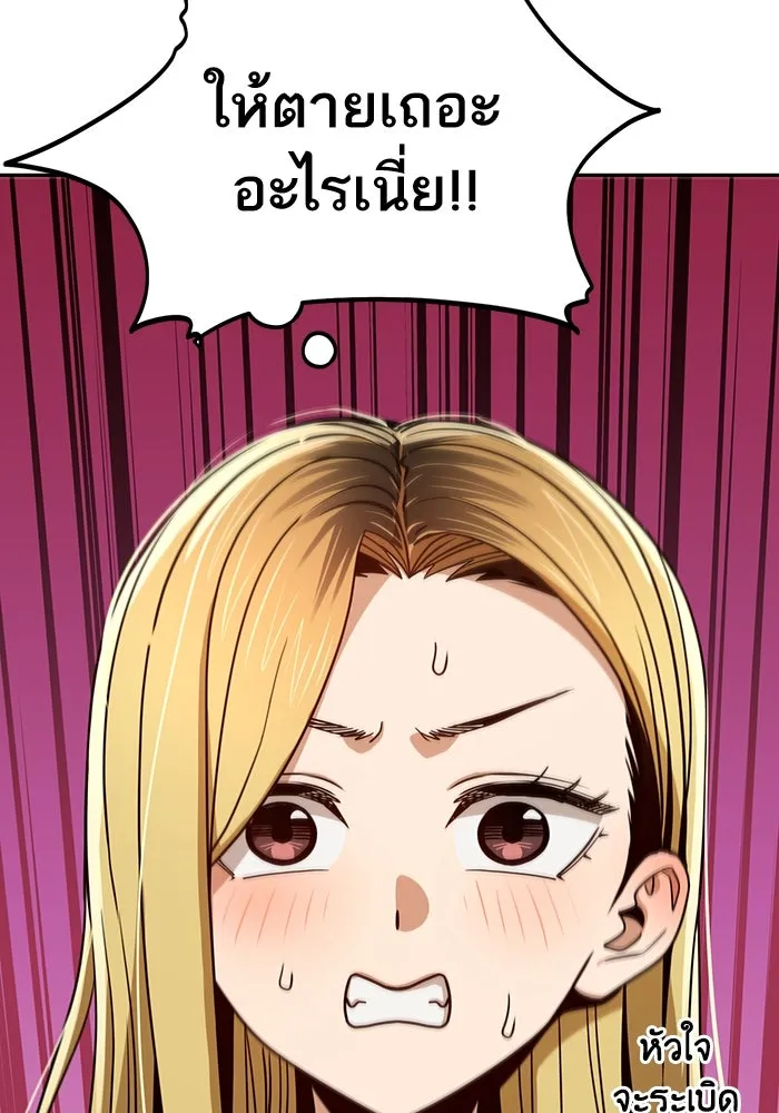 โชคชะตานำพารัก ตอนที่ 68 ต้นฤดูร้อน รูปที่ 37