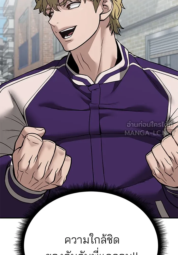 เลวฟาดเลว ตอนที่ 114 รูปที่ 102