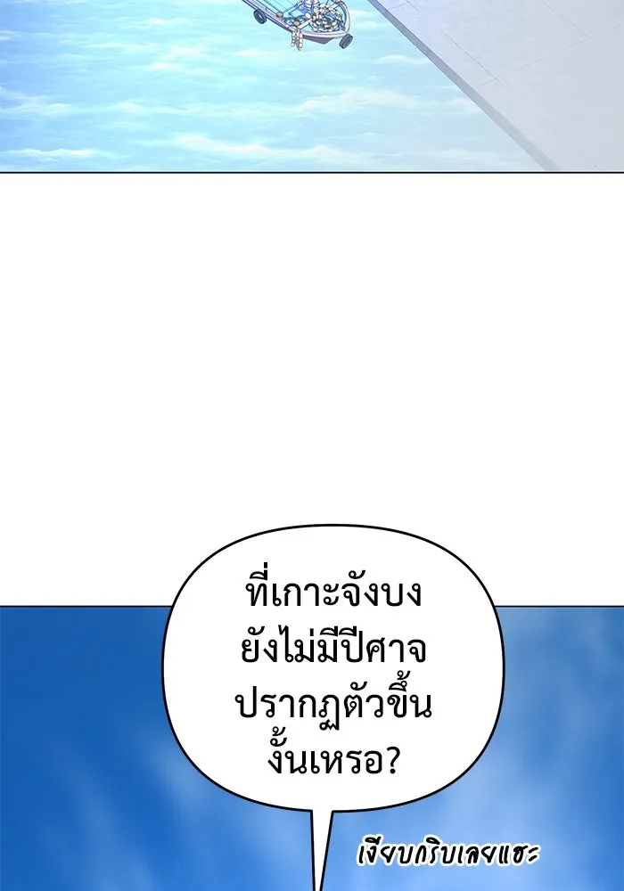 การกลับมาของทรราชวันสิ้นโลก ตอนที่ 40 รูปที่ 2