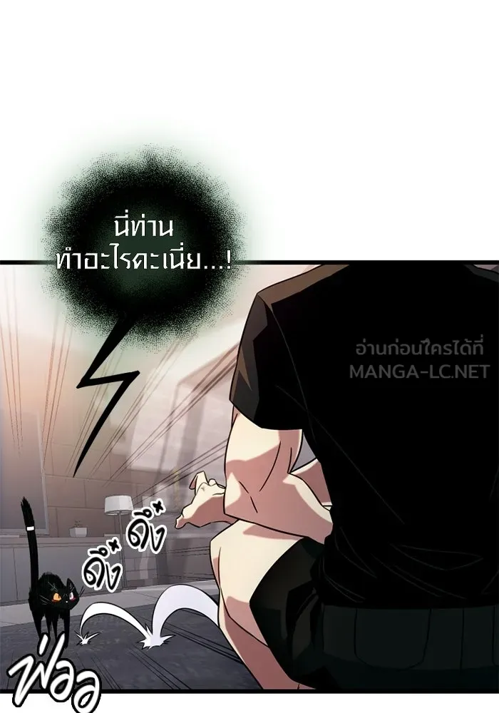 พลิกชะตาคว้าไอเทมระดับเทพ ตอนที่ 15 เขี้ยวนิดฮอกก์ (1) รูปที่ 45