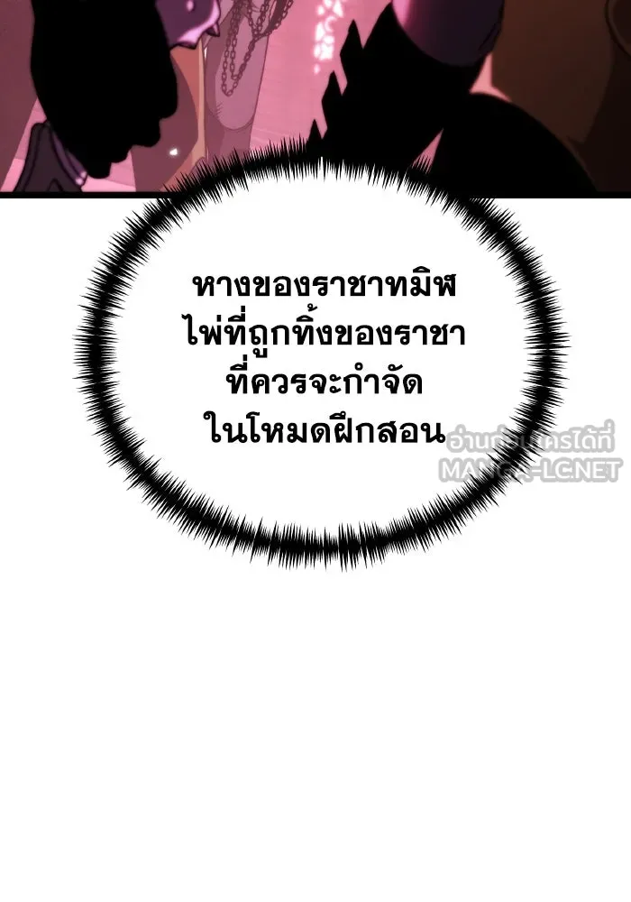 การแข่งขันของผู้เกิดใหม่ ตอนที่ 33 รูปที่ 105