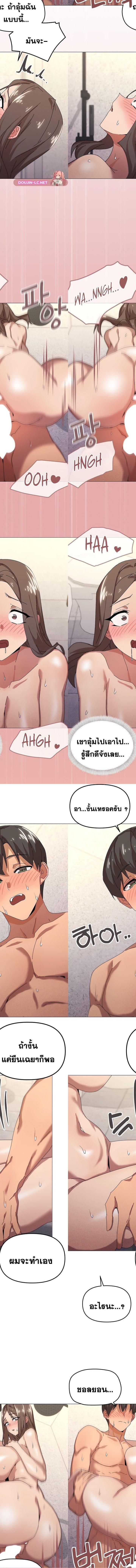 What’s wrong with this family ตอนที่ 36 9