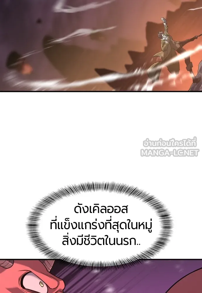 ยอดสถาปนิกผู้พิทักษ์อาณาจักร ตอนที่ 117 รูปที่ 108