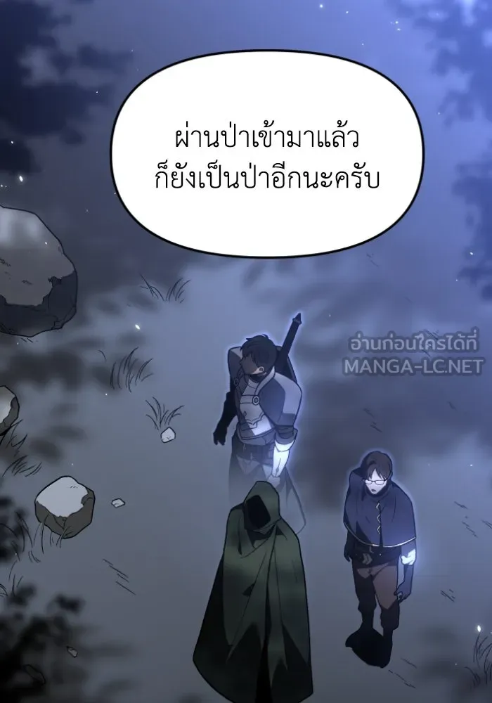 อดีตบอสหอคอย ตอนที่ 1 รูปที่ 216