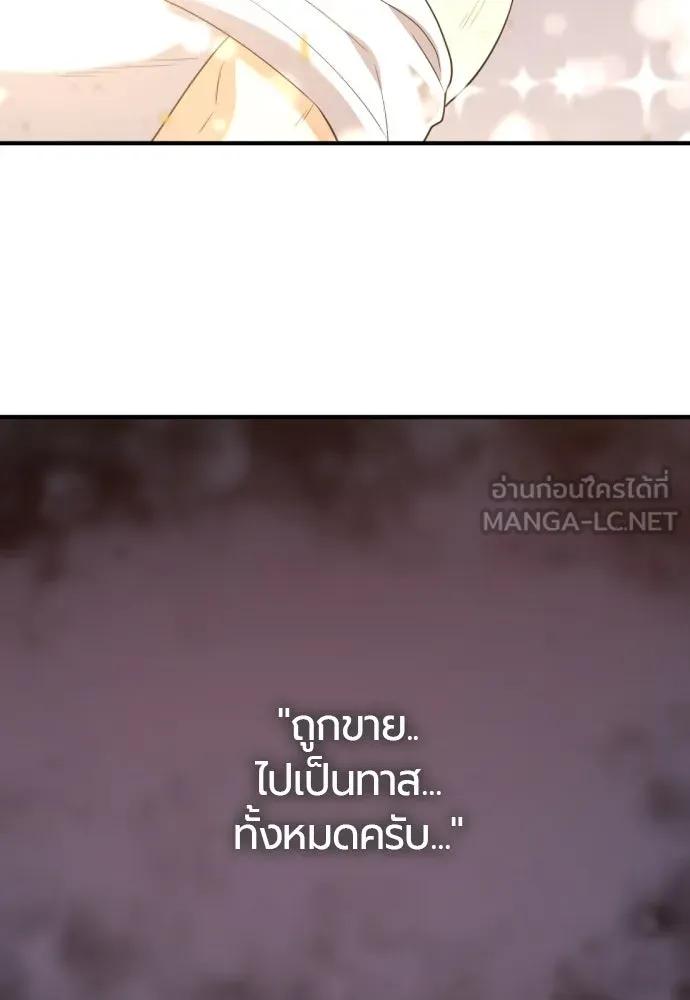 ยอดสถาปนิกผู้พิทักษ์อาณาจักร ตอนที่ 171 รูปที่ 93