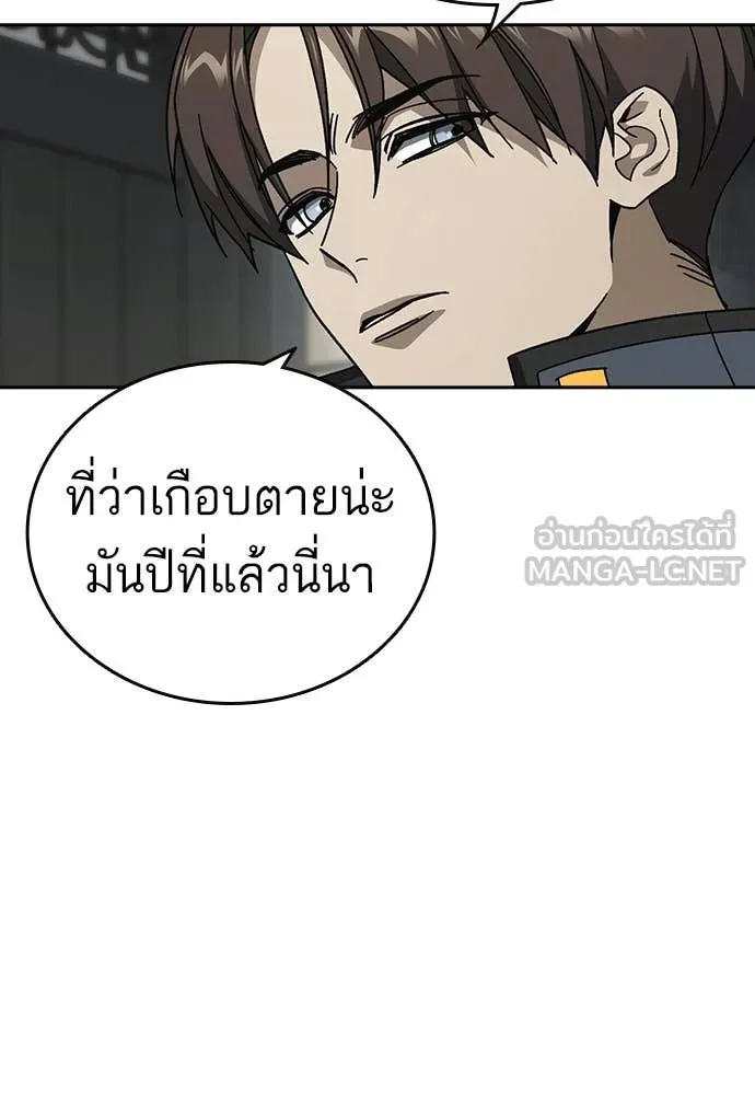 Study Group ตอนที่ 309 รูปที่ 85