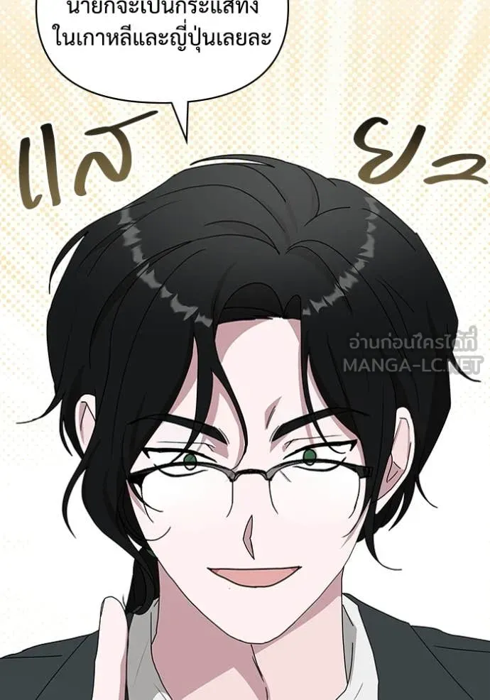 ฉันเนี่ยนะ ตอนที่ 53 รูปที่ 50