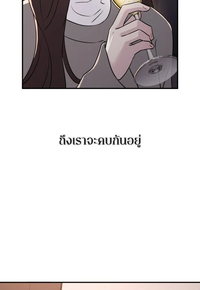 รักไร้ราคา ตอนที่ ตอนพิเศษ if 5 (จบบริบูรณ์) รูปที่ 91