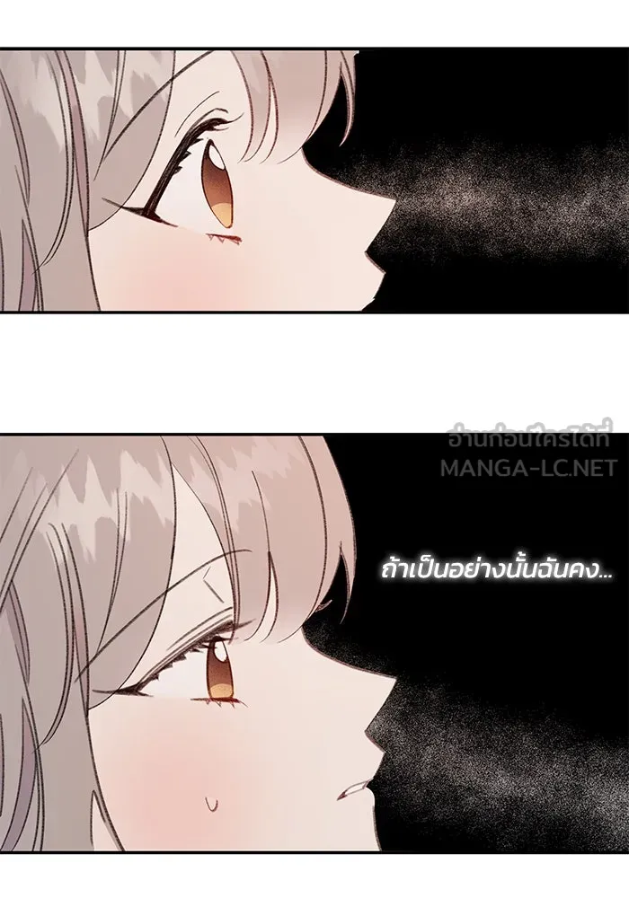 รักน้ำ รักปลา รักเธอนะ ตอนที่ 27 ปลาที่ไว้ใจไม่ได้ รูปที่ 72