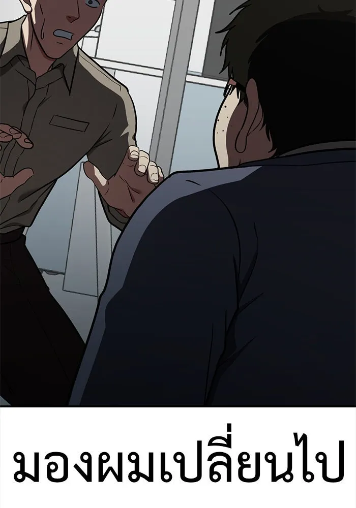 ช่วยเปลี่ยนฉันที ตอนที่ 94. เอเดน 14 รูปที่ 88