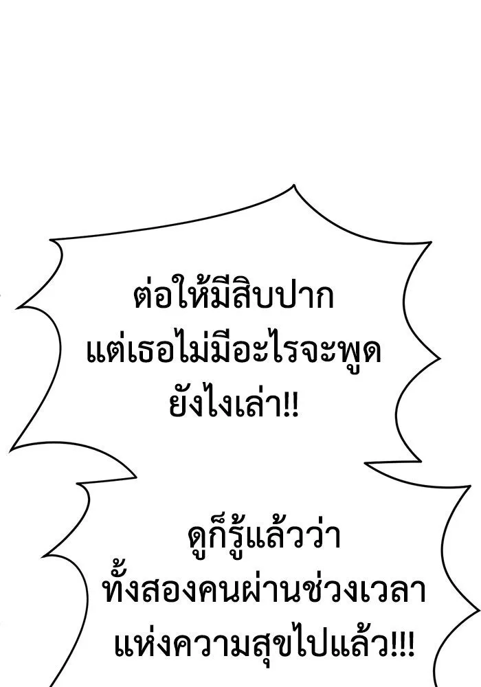 ช่วยเปลี่ยนฉันที ตอนที่ 288. ซีซัน 3 ฮันชิมแอ 4 รูปที่ 71