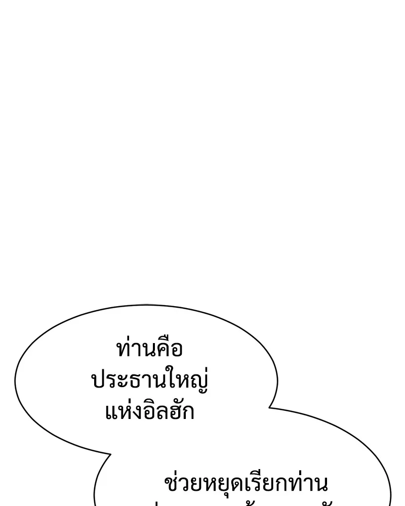 แบคXX ตอนที่ 63 รูปที่ 136