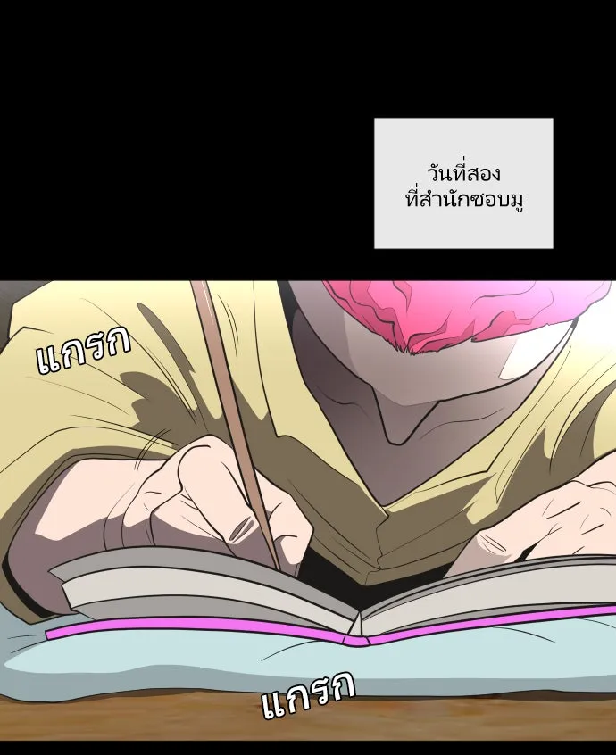 ยุคแห่งยอดมนุษย์ ตอนที่ 43 รูปที่ 89