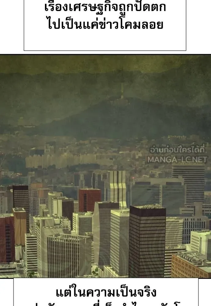 หลานอัจฉริยะ ตอนที่ 76 รูปที่ 7