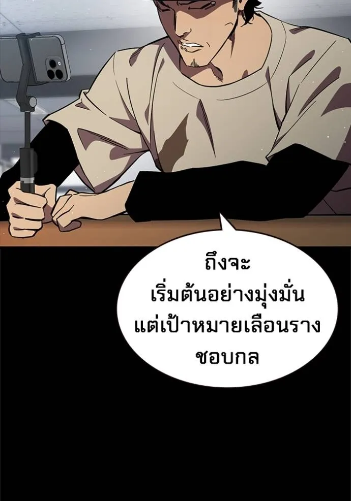 มหาสงครามคนแกร่ง ตอนที่ 16 รูปที่ 52