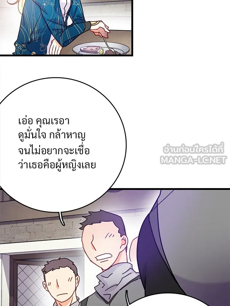 Bring the Love ตอนที่ 56 รูปที่ 36