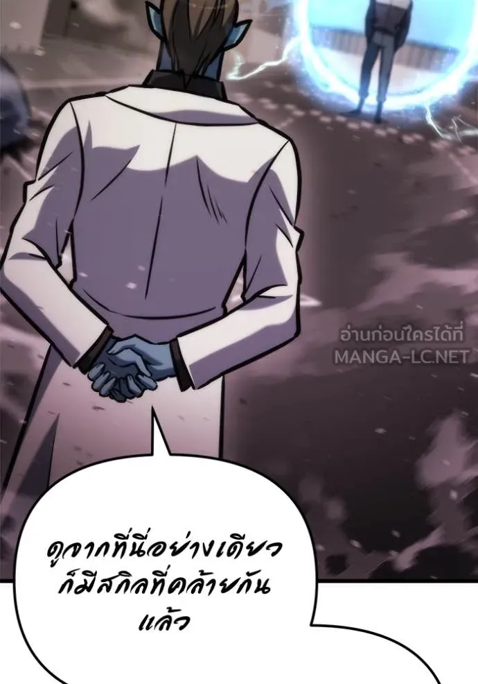 โกดังลับหลังโลกแตก ตอนที่ 51 รูปที่ 70