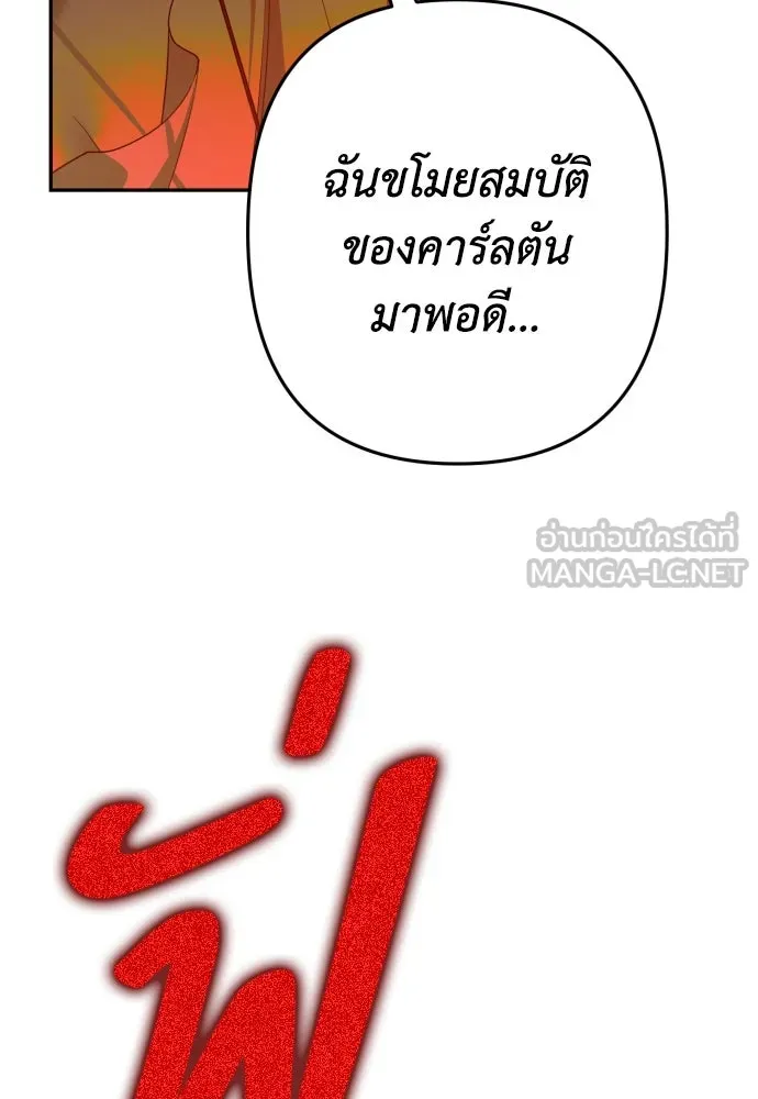 เลดี้มินต์ ตอนที่ 99 รูปที่ 120