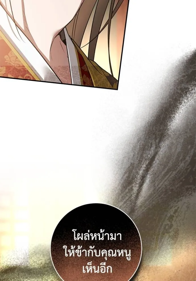 ยามหมาป่าทมิฬ ตอนที่ 34 รูปที่ 16