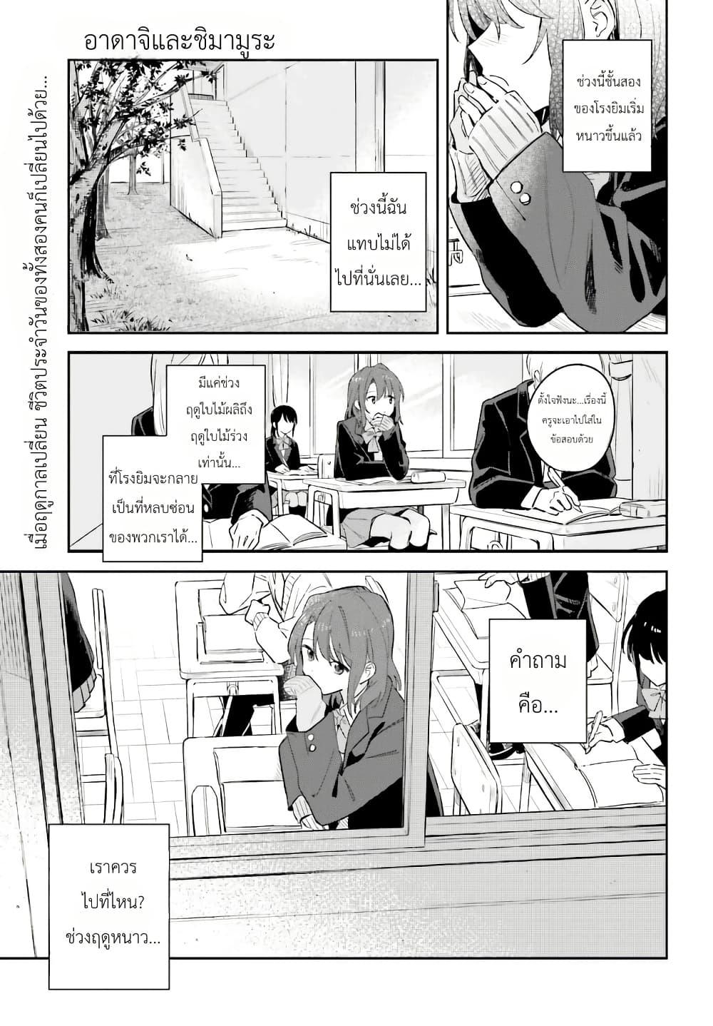 Manga-lc-com อ่านมังงะ อ่านการ์ตูน ออนไลน์ ฟรี Adachi to Shimamura (Yuzuhara Moke) ตอนที่ 1 2 3 4 5 6 7 8 9 10 11 12 13 14 ฟรี ไม่มีโฆษณา Manga-lc - อ่าน มังงะ อ่าน การ์ตูน ออนไลน์ อ่านมังงะ ฟรี