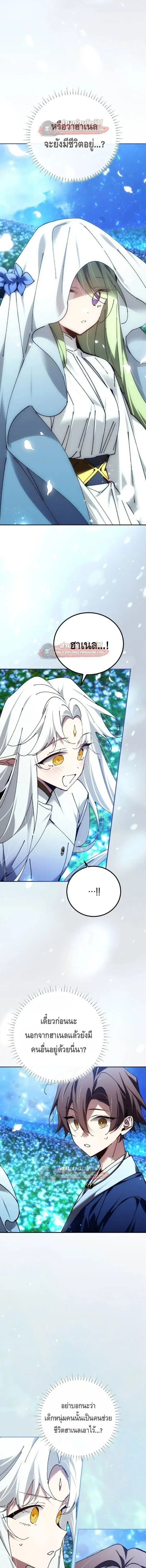 Magic Academy_s Genius Blinker ฉ_นกลายเป_นอ_จฉร_ยะการบล_งค_ในสถาบ_นเวทมนตร_ ตอนที่ ตอนที่ 93 รูปที่ 15