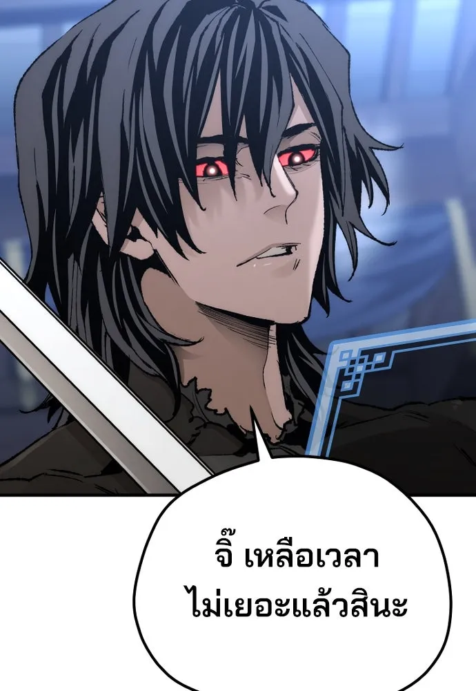 เส้นทางสู่เทพมาร ตอนที่ 81 (จบ ss1) รูปที่ 35