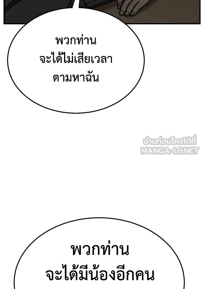 ช่วยเปลี่ยนฉันที ตอนที่ 261. ซีซัน 2 รูปที่ 75