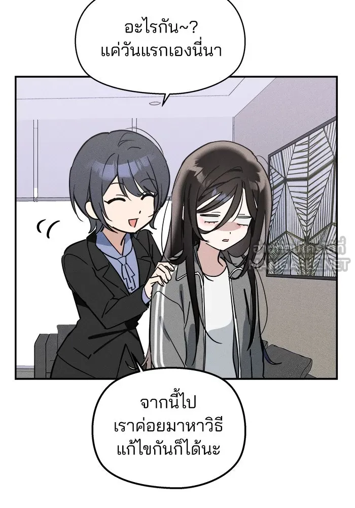 สวยเองนักเลงพอ ตอนที่ 5 รูปที่ 36