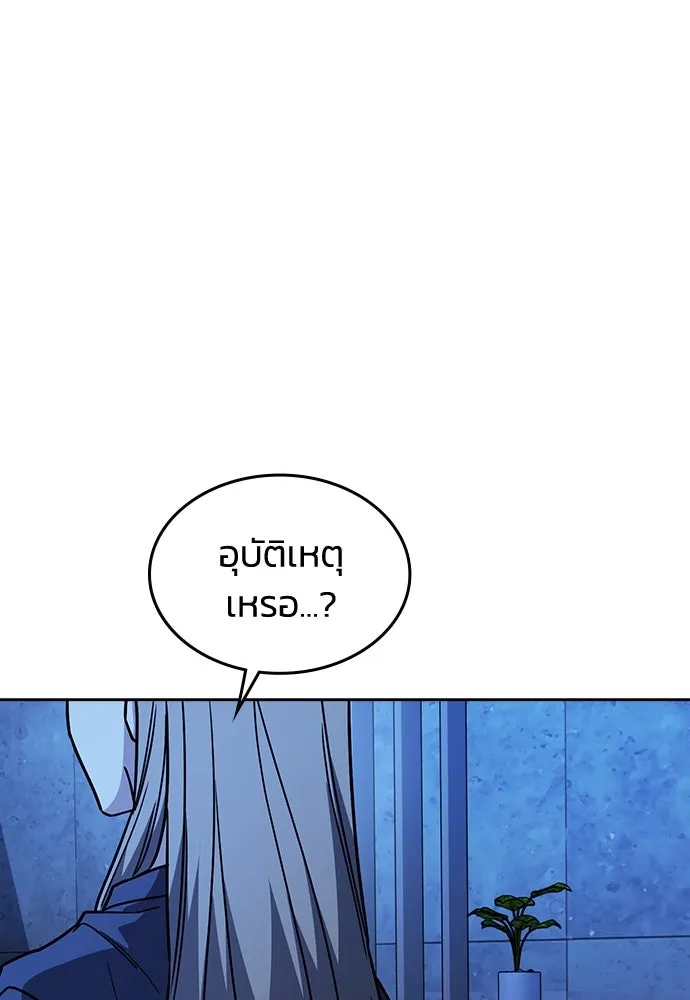 รักแล้วห้ามเลิก ตอนที่ 32 รูปที่ 56