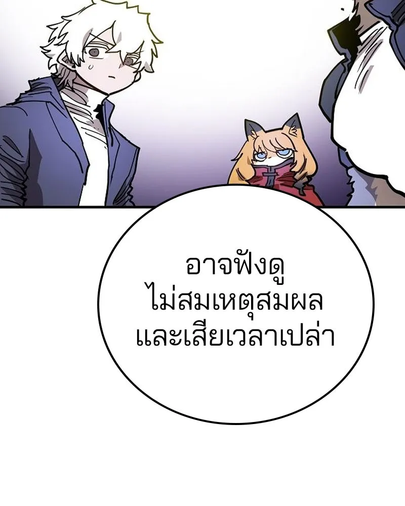 Player ตอนที่ 203 รูปที่ 70