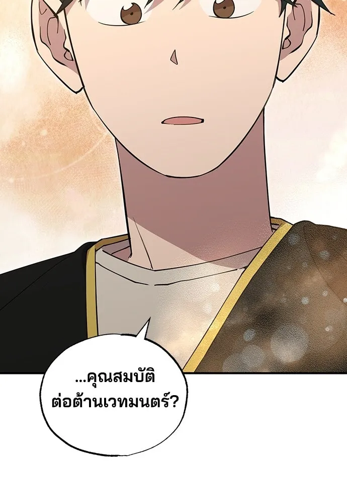 ร้านสะดวกซื้อต่างโลก ตอนที่ 5 รูปที่ 85