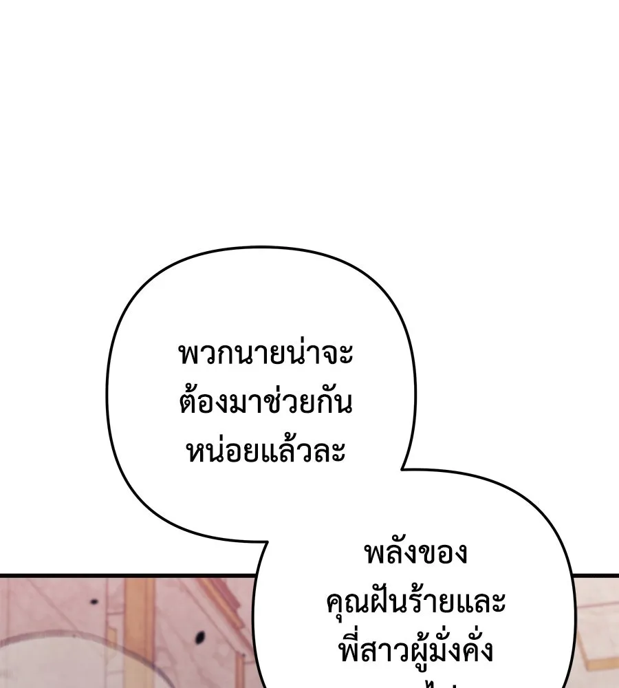 สัปดาห์นี้งดอัปตอนใหม่ ตอนที่ 105 รูปที่ 97