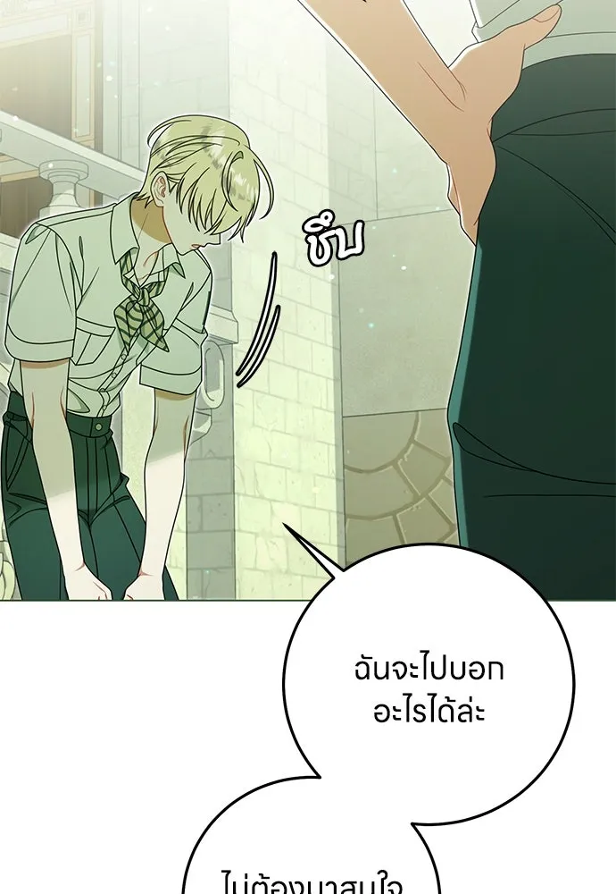 ครอบครัวผิดแผน ตอนที่ 61 รูปที่ 23