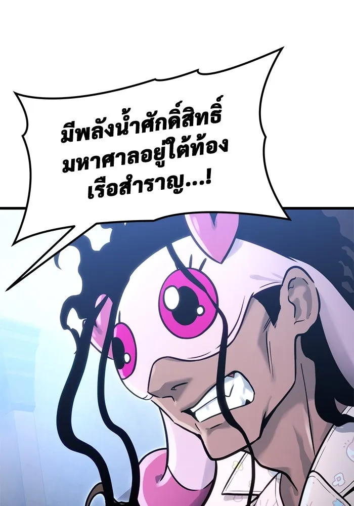 อูเร็ค มาซิโน่ ตอนที่ 7 ไฟดับ รูปที่ 109