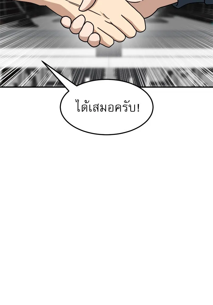 Double Click ตอนที่ 85 รูปที่ 59