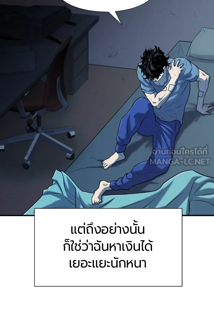 ยอดสถาปนิกผู้พิทักษ์อาณาจักร ตอนที่ 128 รูปที่ 3