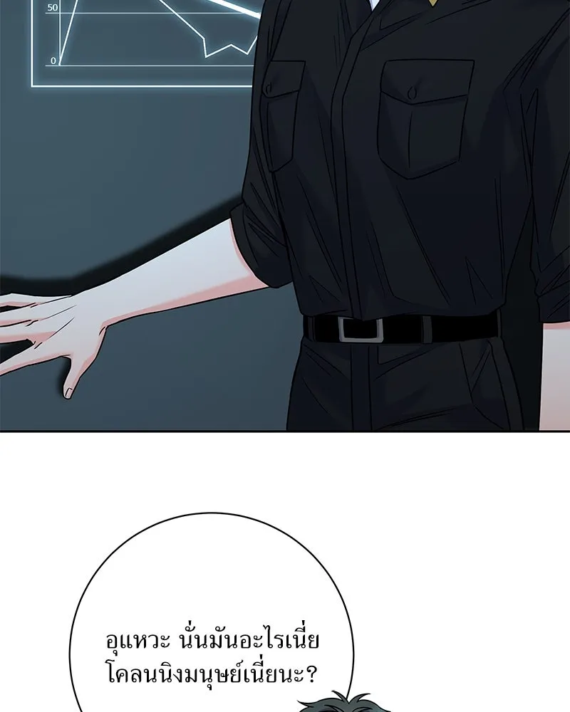 แด่ความเกลียดชัง ตอนที่ 44 รูปที่ 50